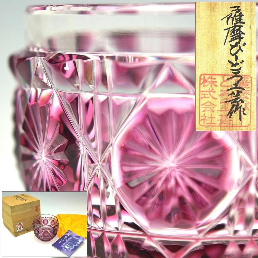 趣楽】復元薩摩切子 薩摩びーどろ工芸作 色被せガラス 猪口 共箱 酒器