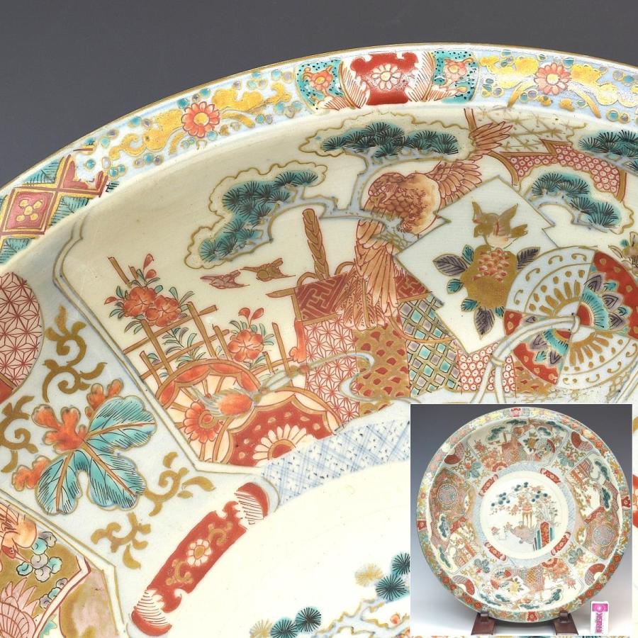 大皿（直径46cm）明治以降（木箱あり）