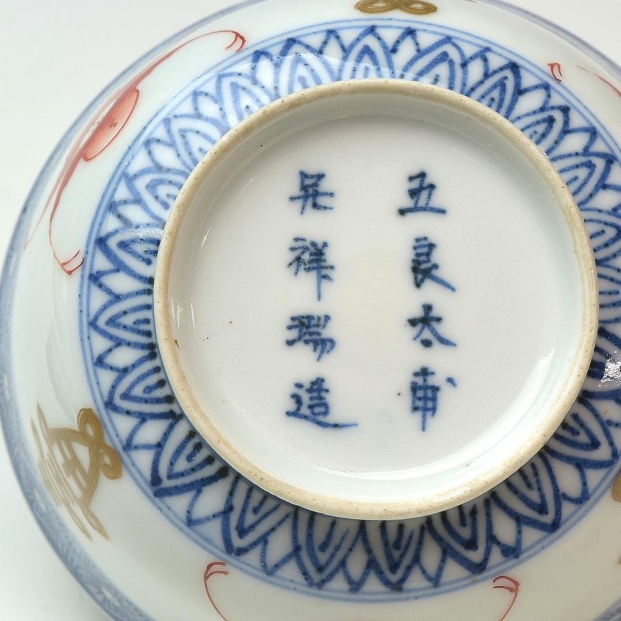 趣楽】 江戸時代 古伊万里吉祥文五重盃 在銘 酒器 X1381 : 趣楽堂