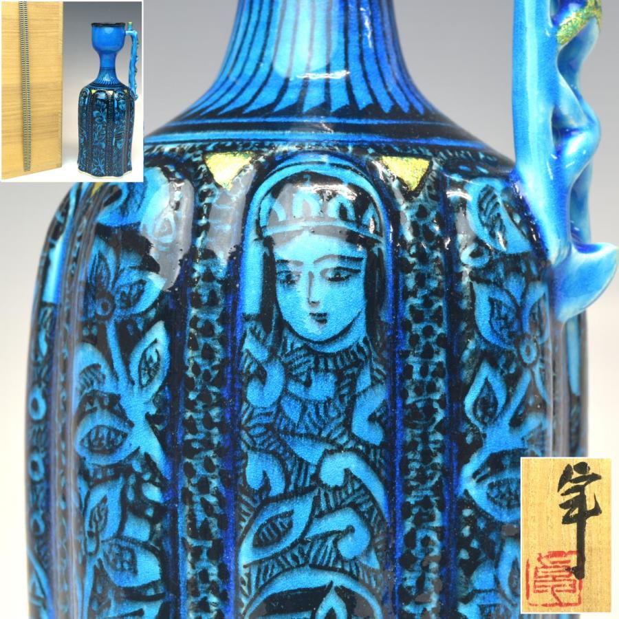 角型花瓶　扁壺　加藤卓男　人間国宝　訳あり　ニュウ 趣楽】 希少 人間国宝 【加藤卓男】作 『青釉胡姫文手付花入』 高さ