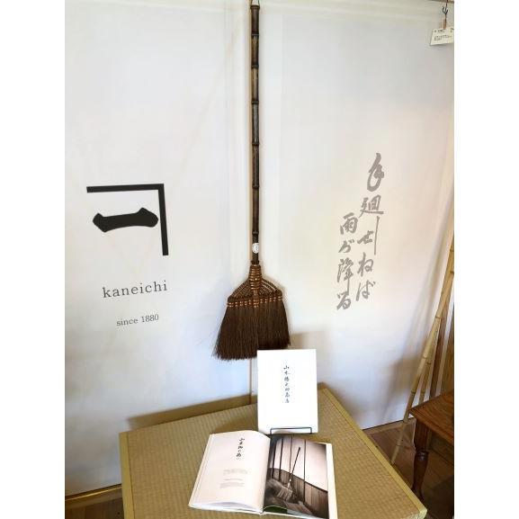 山本勝之助商店の11玉鬼毛棕櫚箒とKaneichi写真集_1