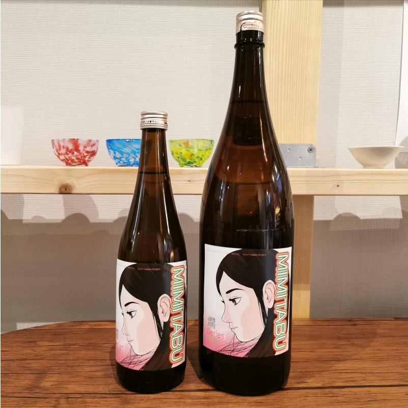 【山川酒造】お燗専用MIMITABU 光東　本醸造山廃仕込み720ml｜shusakesakebumon