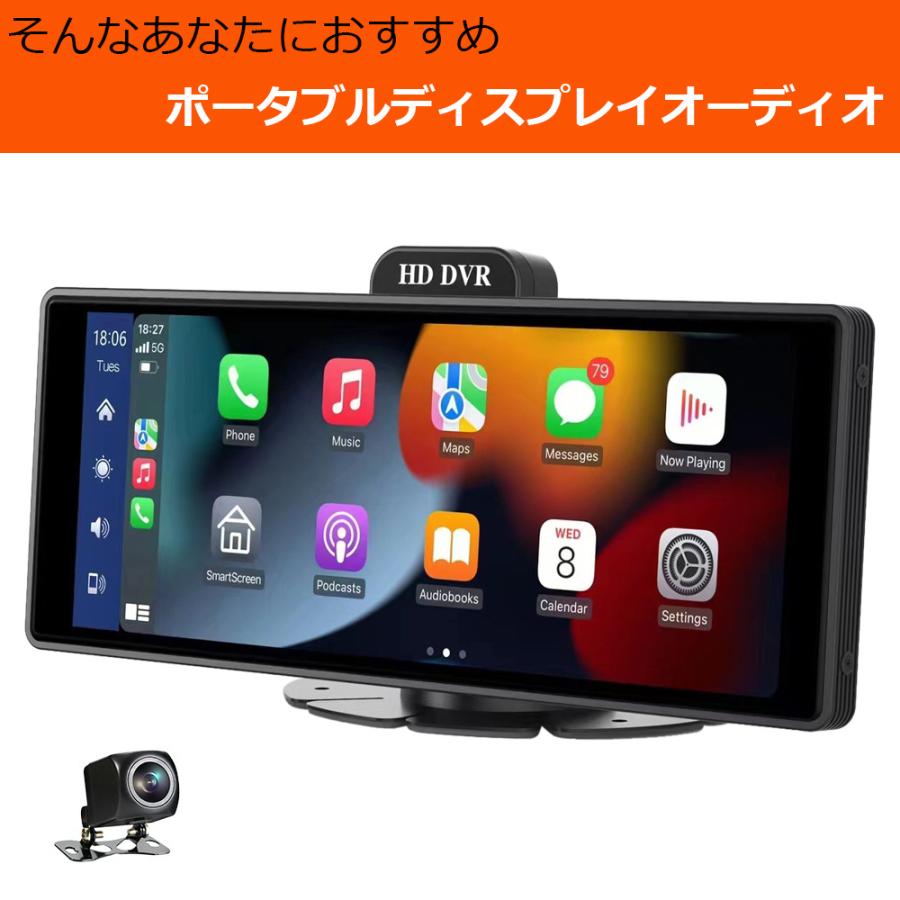 CarPlay オンダッシュモニター ドライブレコーダー 前後 フロントモニター 分離式 10.26インチ バックモニター 車載用 モニター カー ディスプレイ カーナビ CarPlay