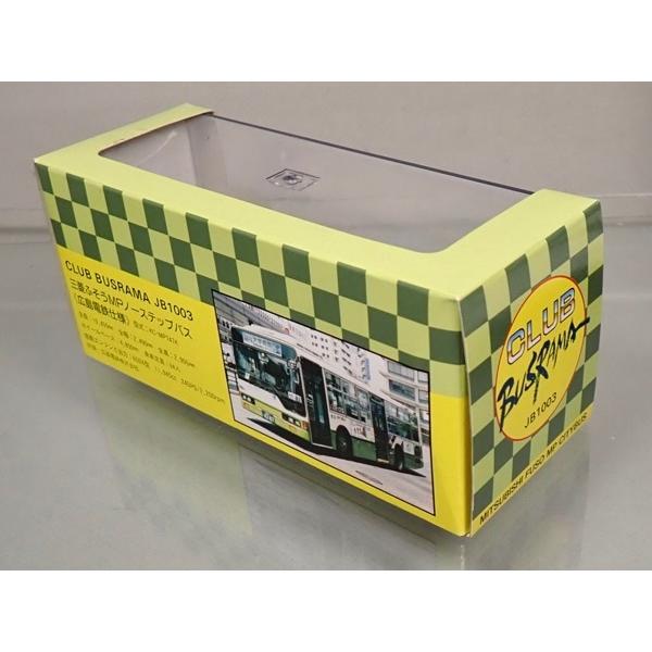 クラブバスラマ JB1003 三菱ふそうMPノーステップバス [広島電鉄仕様