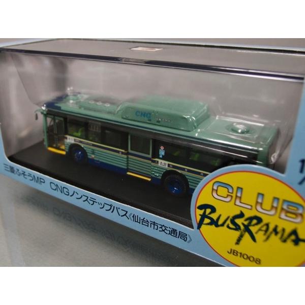 クラブバスラマ JB1008 三菱ふそうMPノンステップバス [仙台市交通局