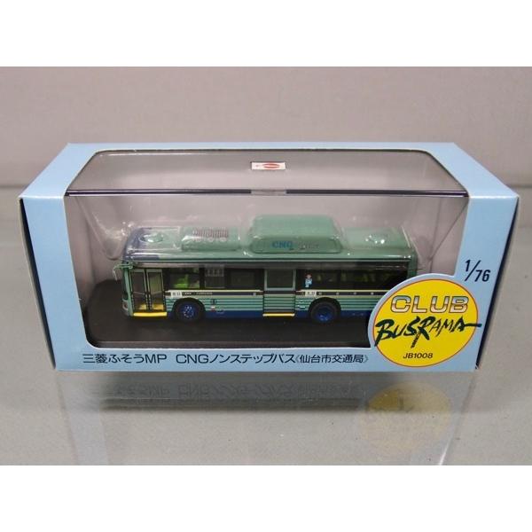 クラブバスラマ JB1008 三菱ふそうMPノンステップバス [仙台市交通局