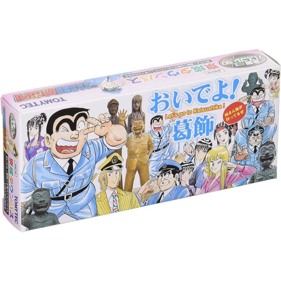 バスコレクション トミーテック ジオコレ 全国バスコレクション80