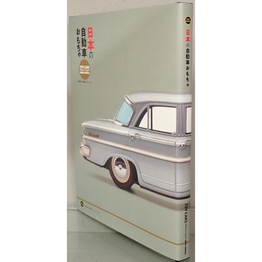 BANDAI（バンダイ） ☆日本の自動車おもちゃ TOY CARS Made in Japan