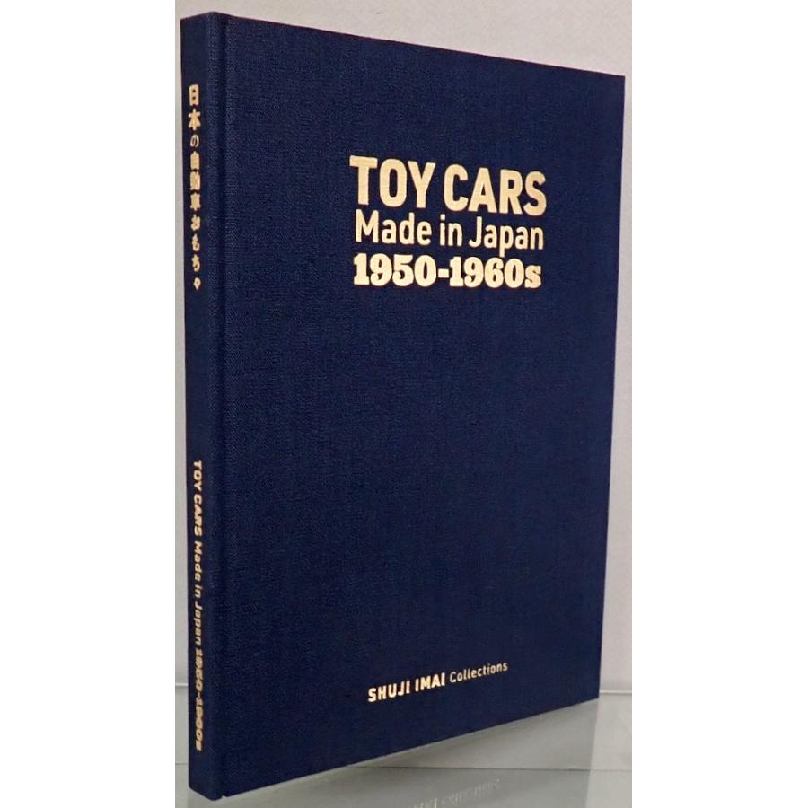 BANDAI（バンダイ） ☆日本の自動車おもちゃ TOY CARS Made in Japan