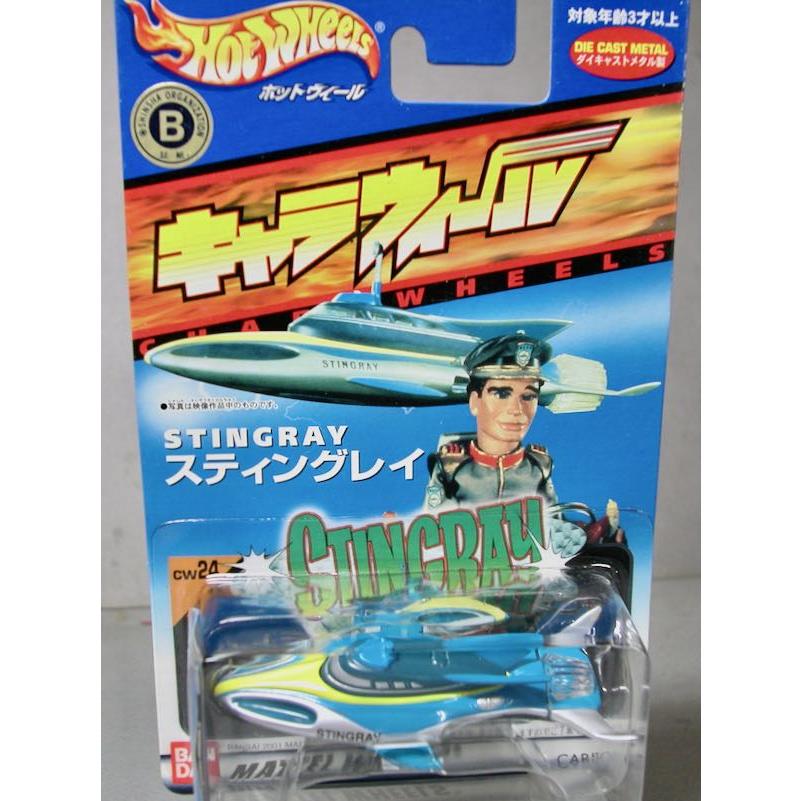 BANDAI（バンダイ） キャラウィール 24 スティングレー(海底大戦争