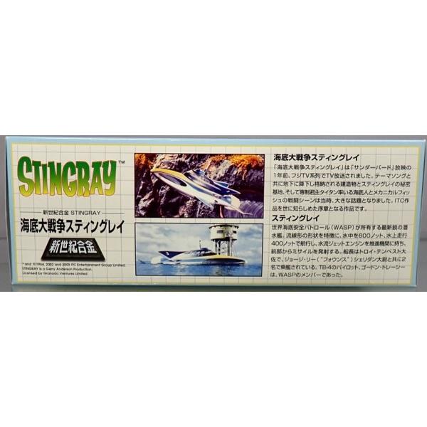ミラクルハウス 新世紀合金 ITC メカニック 海底大戦争 ミラクルハウス 新世紀合金 ITC メカニック 海底大戦争