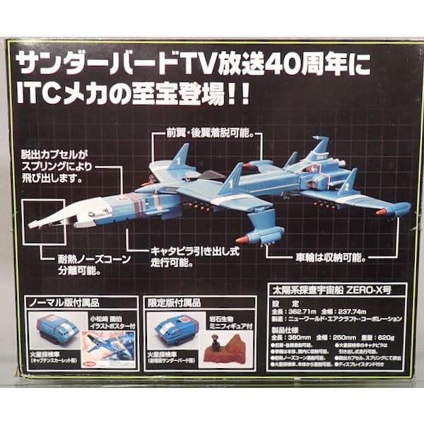 ミラクルハウス 新世紀合金 ITC メカニック キャプテン ミラクルハウス 新世紀合金 ITC メカニック キャプテン