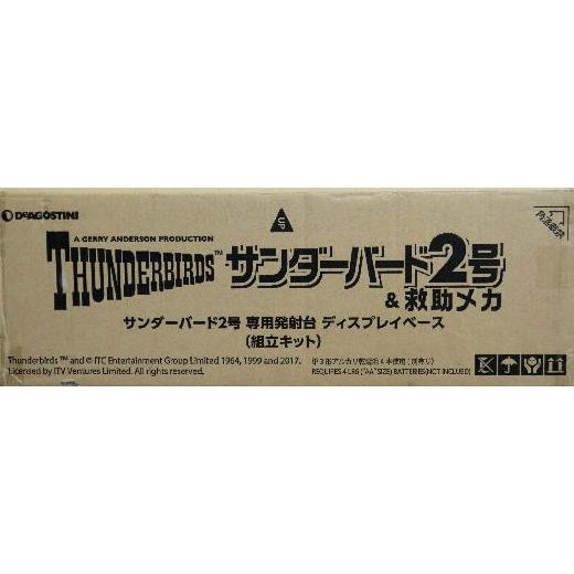デアゴスティーニ サンダーバード2号 専用発射台組立キット アクリル