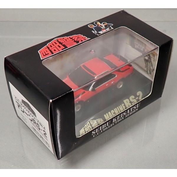 スカイネット 1/43 C.C.コレクションシリーズ No.4 西部警察 スカイネット 1/43 C.C.コレクションシリーズ No.4 西部警察