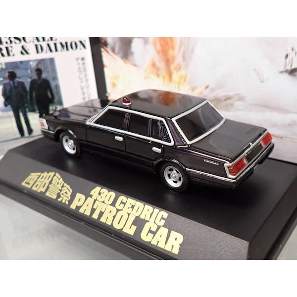 スカイネット 1/43 C.C.コレクションシリーズ No.12 西部警察  覆面430セドリック・パトカー｜shustock34406035｜02