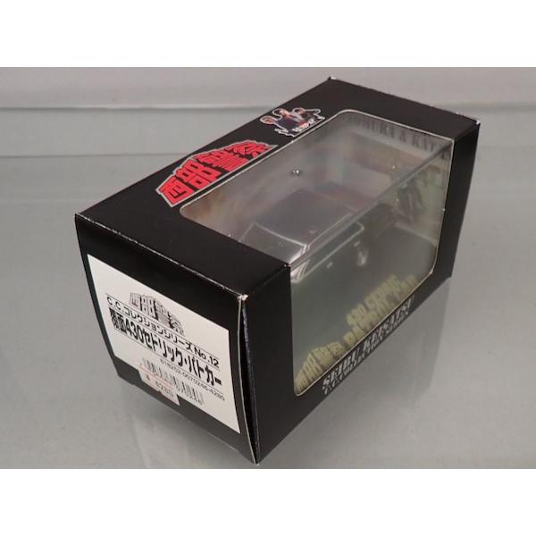 スカイネット 1/43 C.C.コレクションシリーズ No.12 西部警察 スカイネット 1/43 C.C.コレクションシリーズ No.12 西部警察