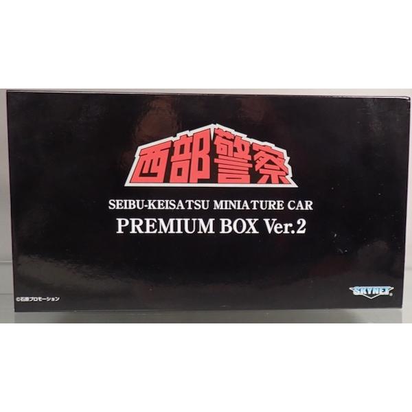 スカイネット 1/43 西部警察ミニカー プレミアムBOX 3点セット スカイネット 1/43 西部警察ミニカー プレミアムBOX 3点セット