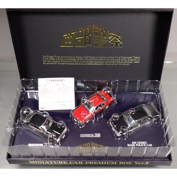 スカイネット 1/43 西部警察ミニカー プレミアムBOX 3点セット スカイネット 1/43 西部警察ミニカー プレミアムBOX 3点セット