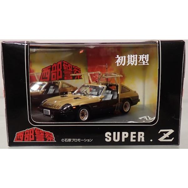 スカイネット 1/43 ダイキャストムービーコレクション No.21 西部警察 スーパーZ 初期型｜shustock34406035｜02