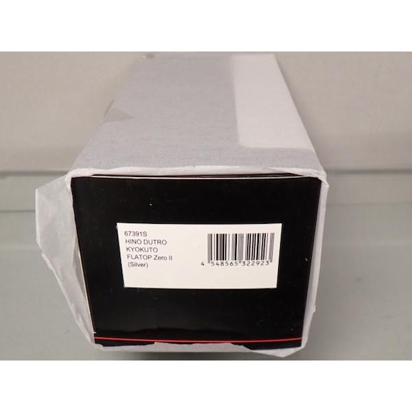 京商 京商オリジナル 1/43 日野 極東 フラトップ ゼロ II シルバー  