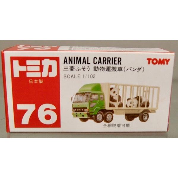 【レトロ】トミカ 三菱ふそう動物運搬車　パンダ & タンクローリー& レッカー車 トミカ [新品] 日本製 76-4 三菱ふそう 動物運搬車（パンダ） : シュー