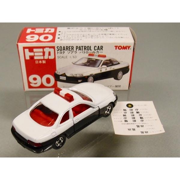 トミカ [新品] 日本製 90-3 トヨタ ソアラパトロールカー