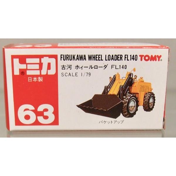 トミカ 古河ホイールローダ F140 トミカ 63 古河 ホイールローダ FL140 #10290001 | よろずやジャック