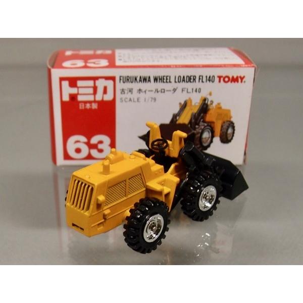 トミカ [新品] 日本製 63-1 古河 ホイールローダ FL140 : シュー
