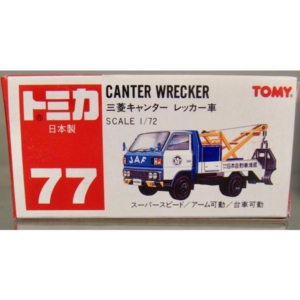 [新品] 日本製 トミカ 77-5 三菱 キャンターレッカー車