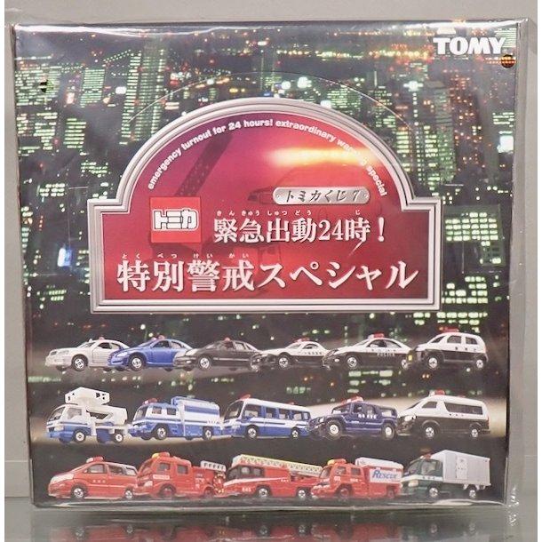 トミカ トミカくじVII 緊急出動24時!特別警戒スペシャル(BOX トミカ トミカくじVII 緊急出動24時!特別警戒スペシャル(BOX