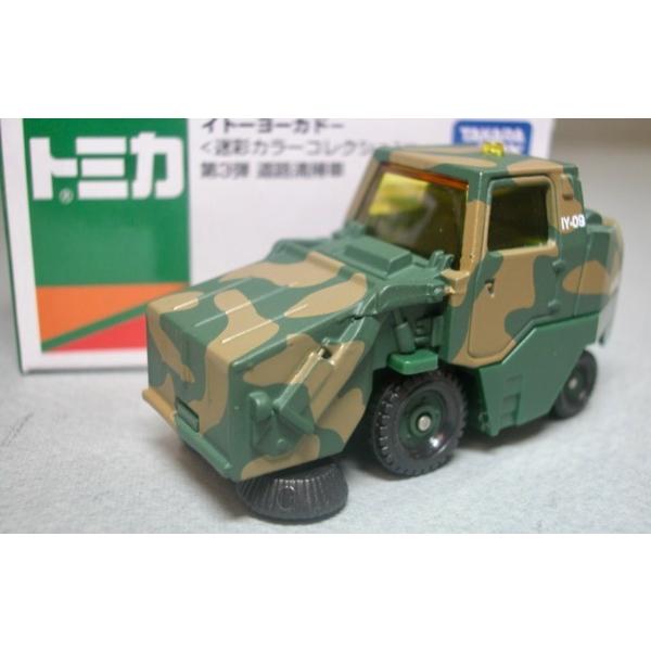 トミカ トミカ イトーヨーカドー ＜迷彩カラーコレクション＞ 第3弾