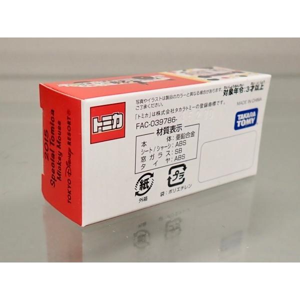 トミカ 【東京ディズニーリゾート限定】トミカ スペシャルトミカ2015