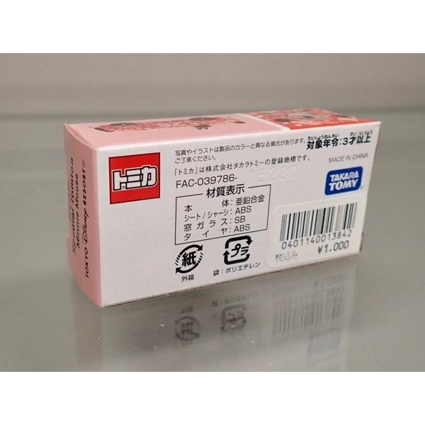 トミカ 【東京ディズニーリゾート限定】トミカ スペシャルトミカ2015