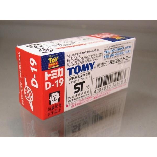 トミカ ディズニ トミカコレクション D-20 HondaシティーターボII