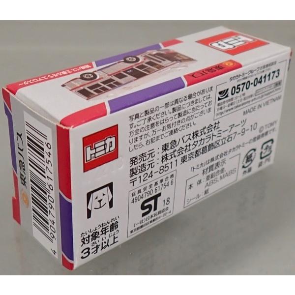 トミカ 東急バス 特注トミカ 路線バス 三菱ふそう エアロスター TOMICA