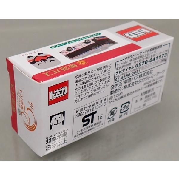 トミカ 東急バス25周年記念 特注トミカ いすゞ エルガハイブリッド