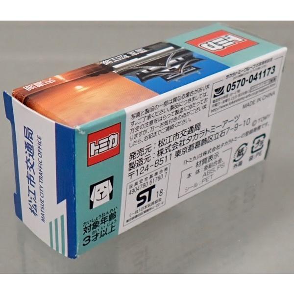 トミカ 特注トミカ 松江市交通局バス (733号車 第三弾) 日野ブルー