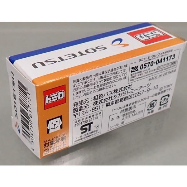 トミカブリスター6台バスセット外箱破損有りバラ売り不可 オンライン限定価格*】トミカ 発車します！トミカタウンバス