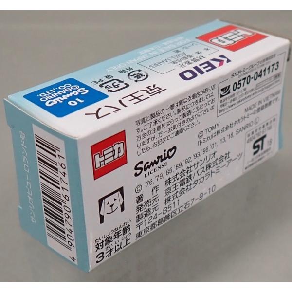 トミカ 京王バスオリジナルグッズ トミカ「サンリオピューロランド号