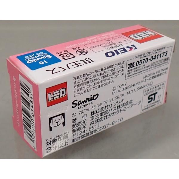 トミカ 京王バスオリジナル サンリオピューロランド号 : シュー