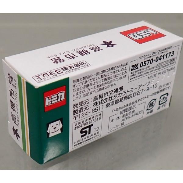 トミカ 高槻市営バス 三菱ふそう エアロスター : シューストック