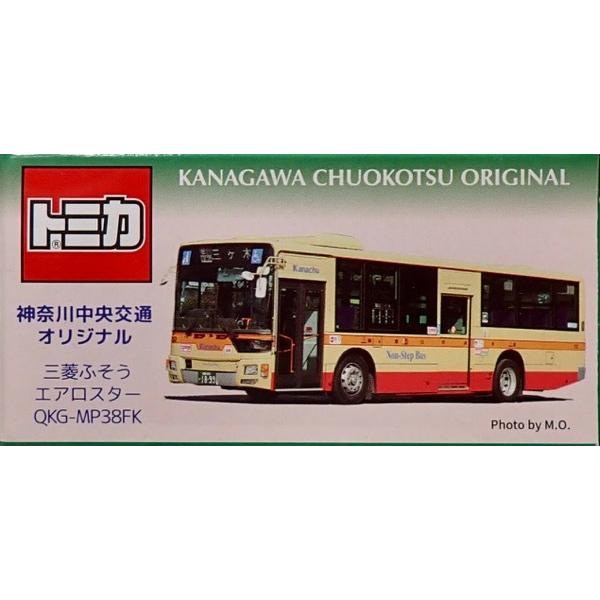 トミカ 神奈川中央交通バス［No.7］三菱ふそう エアロスター PKG-MP38FK