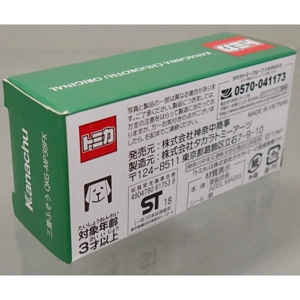 トミカ 神奈川中央交通バス［No.7］三菱ふそう エアロスター PKG-MP38FK_1