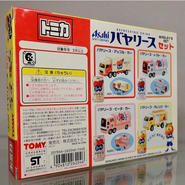 トミカ トミカ ASAHI バヤリースセット BIRELEY'S SET 4台セット