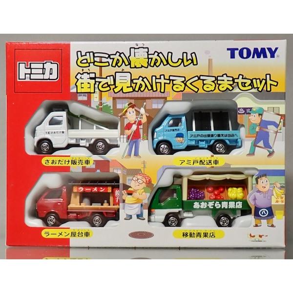 受賞店舗】 トミカ どこか懐かしい街で見かけるくるまセット fawe.org