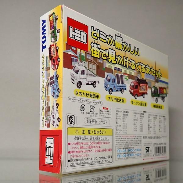 トミカ トミカギフト どこか懐かしい街で見かけるくるまセット トミカ トミカギフト どこか懐かしい街で見かけるくるまセット