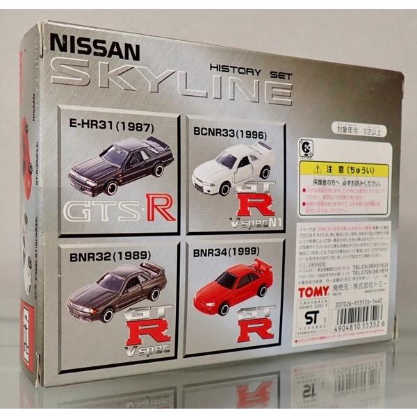 トミカ スカイラインヒストリーセット : シューストック ヤフー店