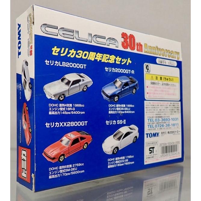 トミカ トミカ CELICA 30周年記念セット : シューストック ヤフー店
