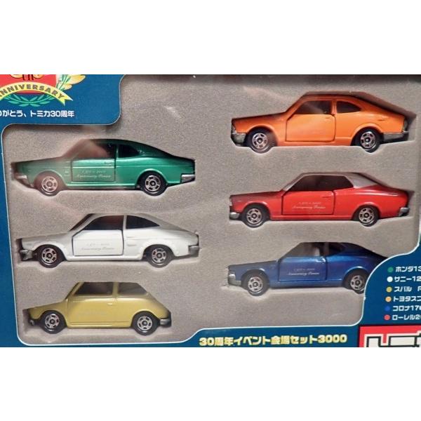 トミカ トミカ 限定版 70年代の乗用車セット トミカ誕生30周年記念