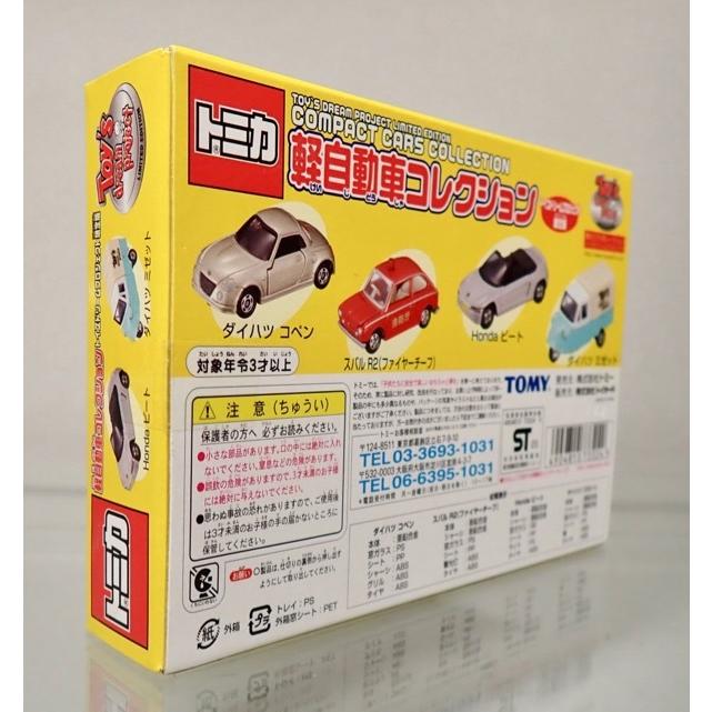 トミカ トイズドリームプロジェクト 軽自動車コレクション トミカ トイズドリームプロジェクト 軽自動車コレクション